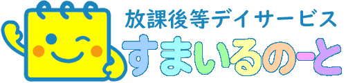 すまいるのーと